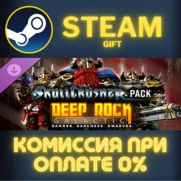 Deep Rock Galactic - Skullcrusher Pack СТИМ ПК ГИФТ