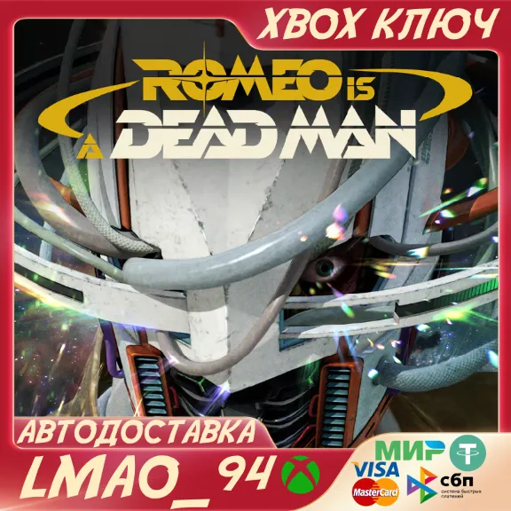 ROMEO IS A DEAD MAN XBOX SERIES XS|PC KEY
