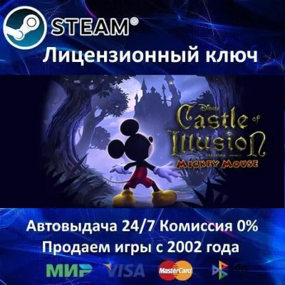 ✅Castle of Illusion✔️Steam Key🔑Region Free⭐🎁