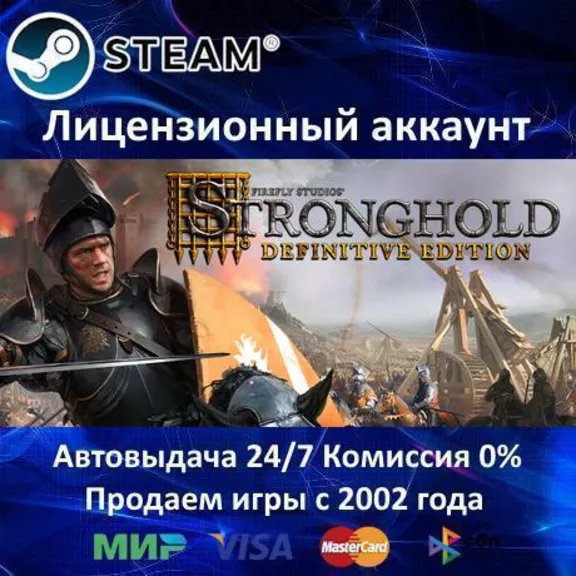 ✅Stronghold: Definitive Edition✔️Steam⭐+ 20 Игр🎁АКЦИЯ⭐0% Карты💳