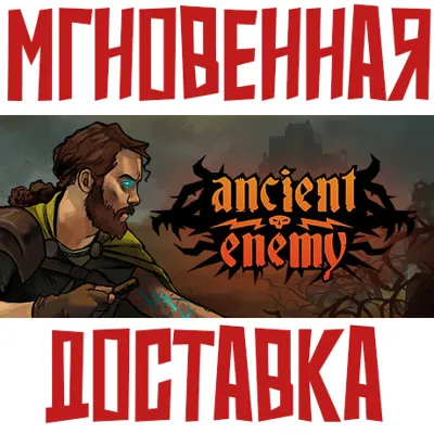 ✅Ancient Enemy ⚡ Steam GLOBAL Key⭐ + 🎁 Bonus