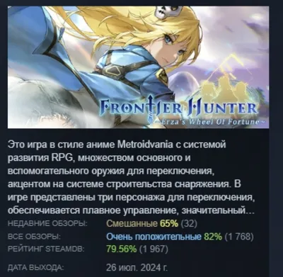 Frontier Hunter: Erza&acute;s Wheel of Fortune💎 AUTODELIVERY STEAM GIFT INSTANTLY