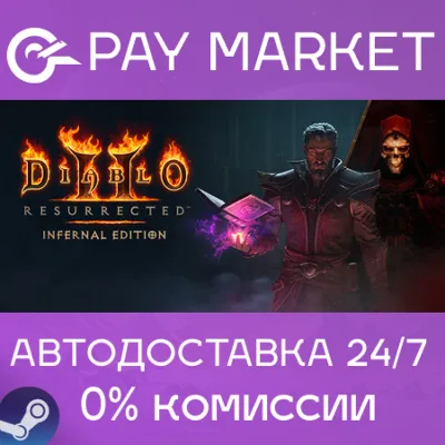 ⚡️Diablo II: Resurrected – Infernal Edition | АВТОДОСТАВКА [Россия Steam Gift]