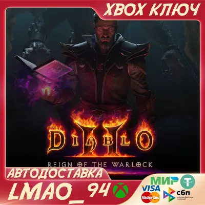Diablo II: Resurrected – Reign of the Warlock DLC XBOX ONE|SERIES XS KEY
