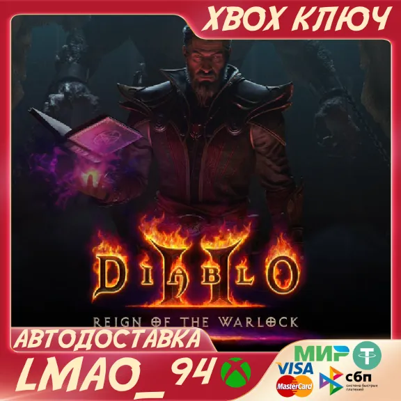 Diablo II: Resurrected – Reign of the Warlock DLC XBOX ONE|SERIES XS KEY