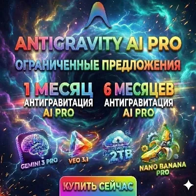 Google AI Antigravity + Gemini Pro | Full  Warranty | 24/7 Support