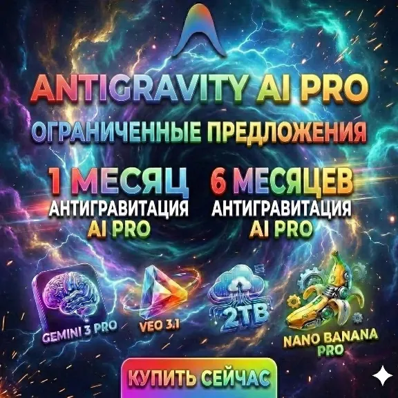 Google AI Antigravity + Gemini Pro | Full  Warranty | 24/7 Support