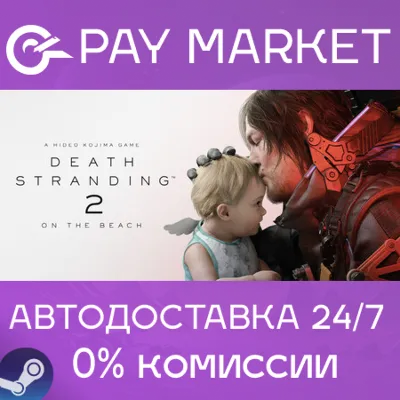 ⚡️DEATH STRANDING 2: ON THE BEACH - Digital Deluxe Edition | АВТО Украина/CN Steam