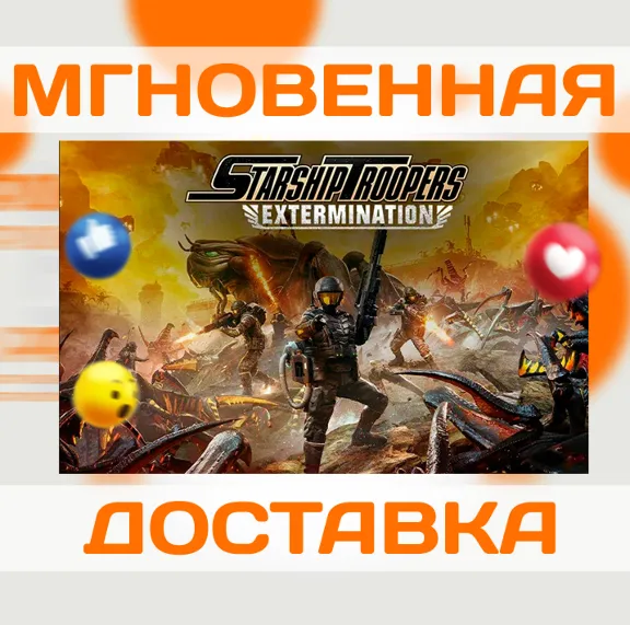 STARSHIP TROOPERS: EXTERMINATION \ EU + RUSSIA \ STEAM \ KEY