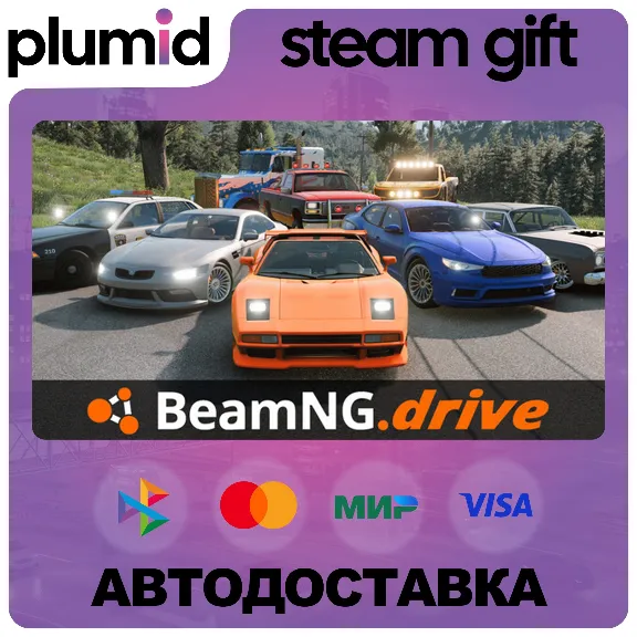 BeamNG.drive Steam Gift / Russia + WORLD / AUTO