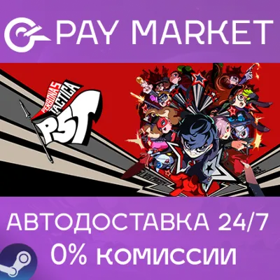 ⚡️ Steam gift Russia - Persona 5 Tactica - Digital Deluxe Edition | AUTODELIVERY