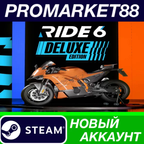 RIDE 6 Deluxe Edition Steam АККАУНТ НОВЫЙ+ПОЧТА