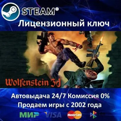 ✅Wolfenstein 3D✔️Steam Key🔑Region Free🌎0%💳SALE🎁