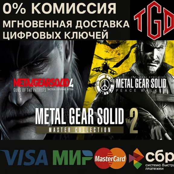 METAL GEAR SOLID: MASTER COLLECTION Vol.2 Xbox Series X|S Key