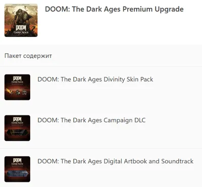 ✅ DOOM: The Dark Ages Premium Upgrade XBOX SERIES X|S PC Ключ🔑