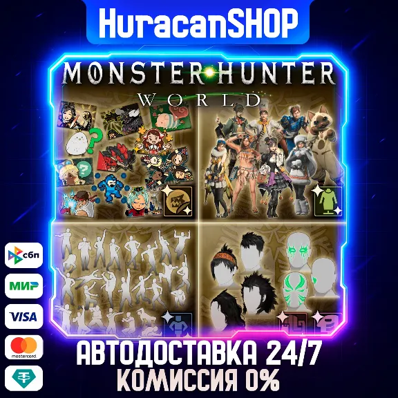 Monster Hunter: World - DLC Collection Auto Global