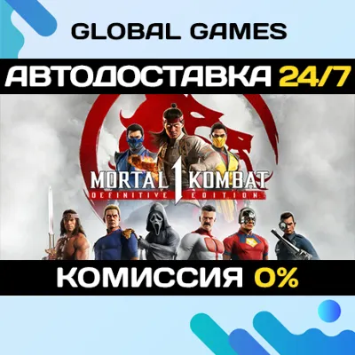 Mortal Kombat 1: Definitive Edition🔑 Steam Ключ СНГ(БЕЗ РФ И РБ)