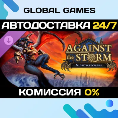 Against the Storm - Nightwatchers🔑Steam Key RU+CIS