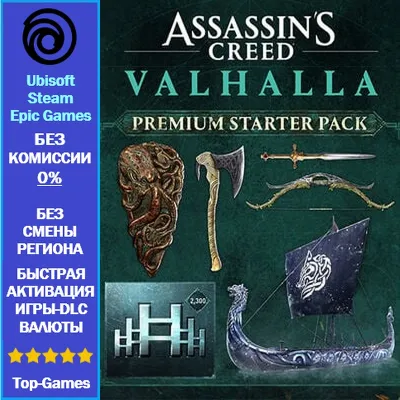 Assassin&acute;s Creed Valhalla PREMIUM STARTER PACK DLC - PC (Ubisoft/Steam/Epic Games)