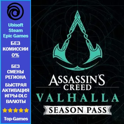 Assassin&acute;s Creed Valhalla Season Pass - PC (Ubisoft/Steam/Epic Games)