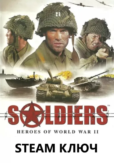 Soldiers: Heroes of World War 2 (STEAM KEY) GLOBAL