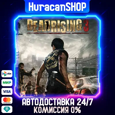 Dead Rising 3 Apocalypse Edition Авто МИР