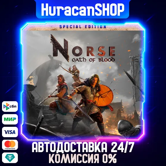 NORSE: Oath of Blood Special Edition Авто МИР