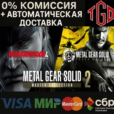 🔥 METAL GEAR SOLID MASTER COLLECTION Vol.2 | Steam RU w Region Change+UA+KZ+CIS+CN