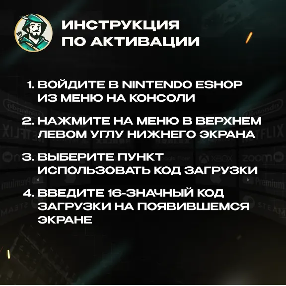 🔥NINTENDO SWITCH ONLINE🔥ПОДПИСКА 3-12 МЕСЯЦЕВ ЕВРОПА