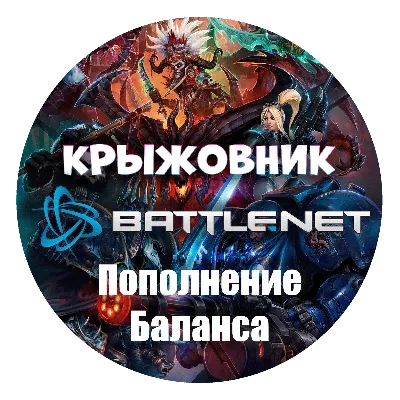 🌎ТЕНГЕ - КАЗАХСТАН🔥【1 KZT = 0,22р】ПОПОЛНЕНИЕ BATTLENET
