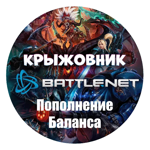 🌎ТЕНГЕ - КАЗАХСТАН🔥【1 KZT = 0,22р】ПОПОЛНЕНИЕ BATTLENET