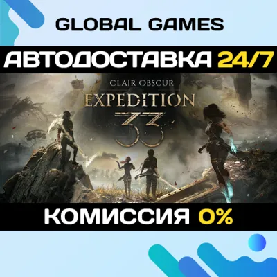 Clair Obscur: Expedition 33🔑Steam Ключ РФ+СНГ