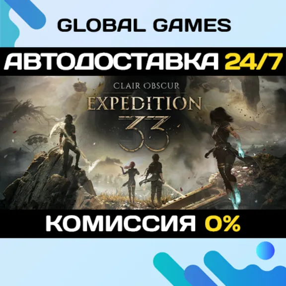 Clair Obscur: Expedition 33🔑Steam Ключ РФ+СНГ