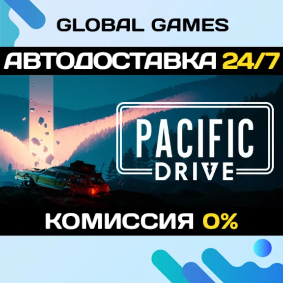 Pacific Drive🔑Steam Ключ РФ+СНГ