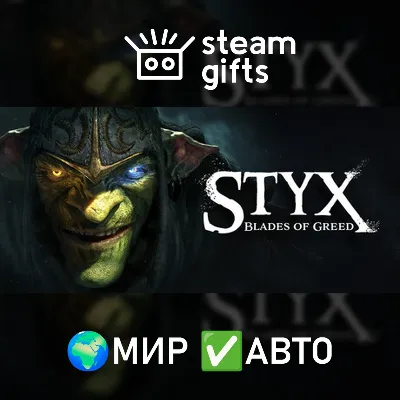 Styx: Blades of Greed - Deluxe Edition ROW AUTO