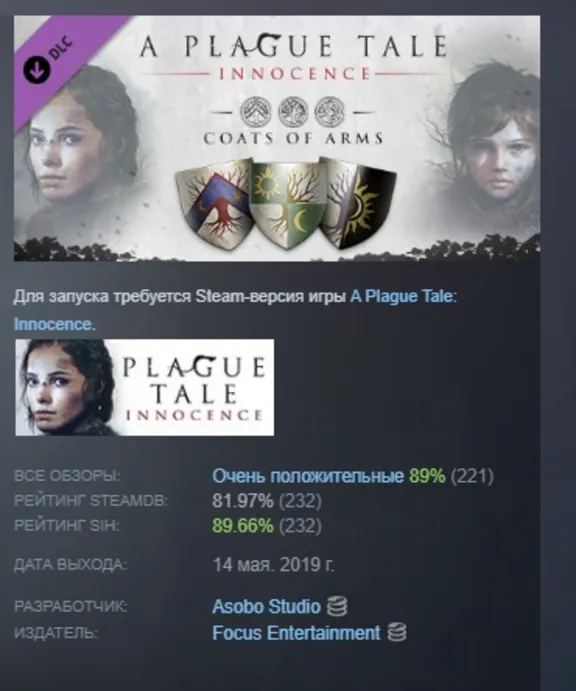 A Plague Tale: Innocence - Coats of Arms DLC 💎 STEAM