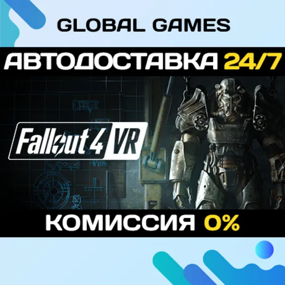 Fallout 4 VR STEAM GIFT 🚀АВТОДОСТАВКА