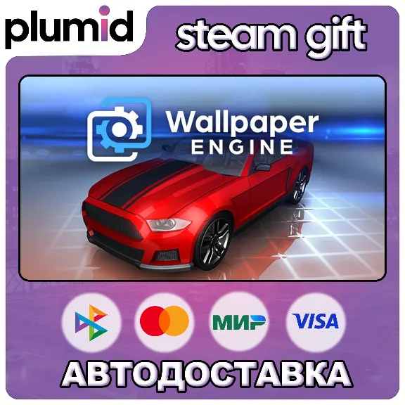 Wallpaper Engine Steam Gift / Россия + МИР / АВТО