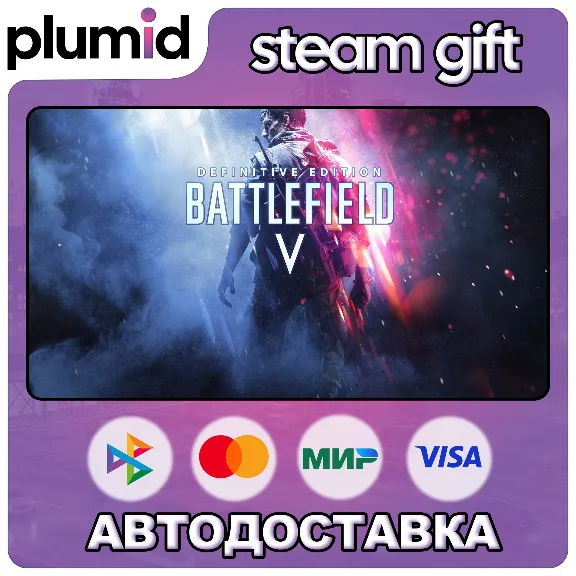 Battlefield V Definitive Edition Steam Gift / Russia + WORLD / AUTO