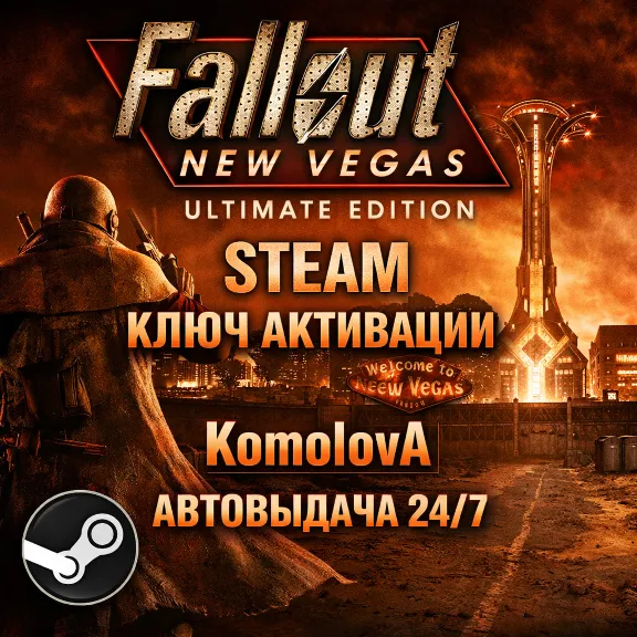🎮Fallout New Vegas Ultimate Edition RU + CIS STEAM KEY 🔑