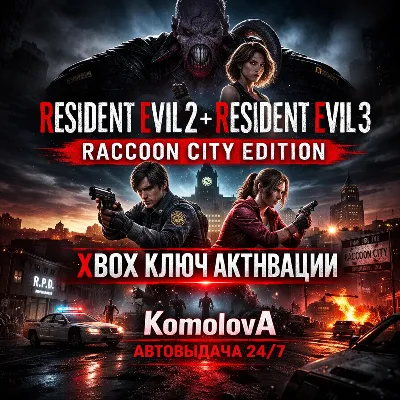 🌍RACCOON CITY EDITION (2 + 3) XBOX ONE / XBOX SERIES X|S KEY 🔑
