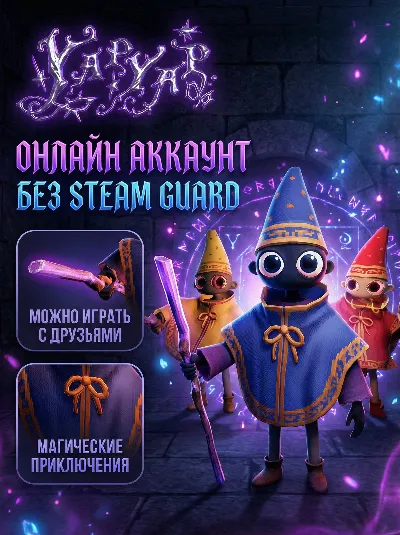 🕑YAPYAP rental Steam account | ONLINE