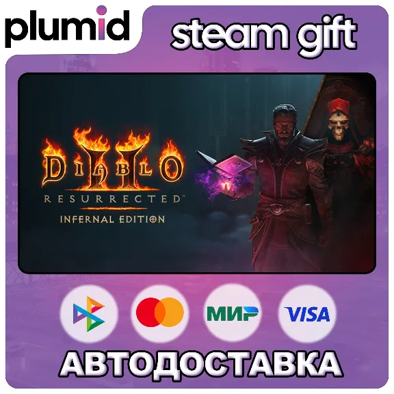 Diablo II Resurrected – Infernal Edition Steam Gift / Россия + МИР / АВТО