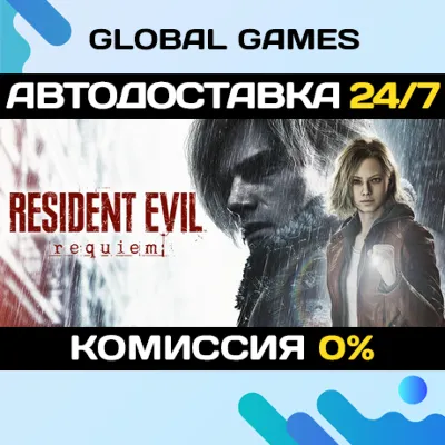 Resident Evil Requiem Deluxe Edition🔑Steam Ключ РФ+СНГ