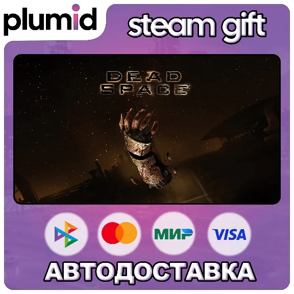 Dead Space (2008) Steam Gift / Russia + WORLD / AUTO
