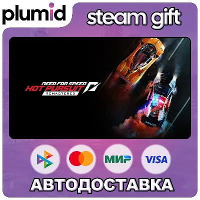 Need for Speed Hot Pursuit Remastered Steam Gift / Россия + МИР / АВТО