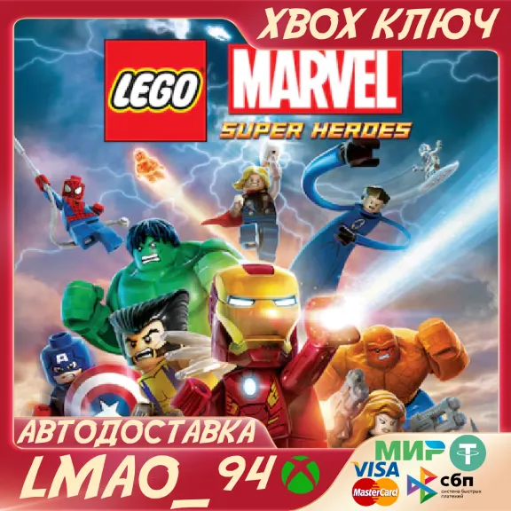 LEGO MARVEL SUPER HEROES XBOX ONE|SERIES XS KEY