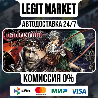 Castlevania Advance Collection / Steam AUTO / РУ + WORLD
