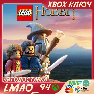 LEGO THE HOBBIT XBOX ONE|SERIES XS КЛЮЧ