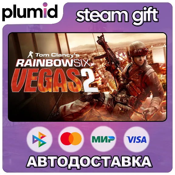 Tom Clancy&acute;s Rainbow Six Vegas 2 Steam Gift / Россия + МИР / АВТО